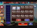 千年戦争アイギス 英傑の塔 第1階層 153180pt イベユニ 茶番付き