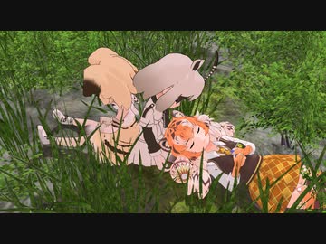 【MMDけもフレ】小さなお話  -第6話-