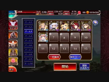 【英傑の塔】第10階層 94240pt【千年戦争アイギス】