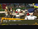 【実況】ペルソナ4　#104