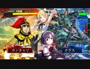 イルミネ大戦生活_9.5日目【vs陳到ワラ】