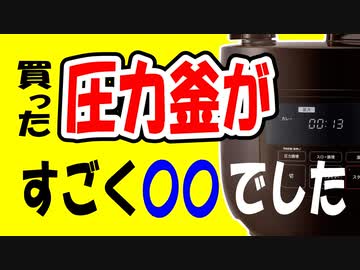 電気圧力鍋豚の角煮を作る【嫌がる娘に無理やり弁当を持たせてみた息子編】