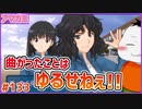 【#アマガミ #133(6週目 #13)】曲がったことは俺たちがぶっ壊す！【 #ムービン #VTuber 】