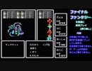 ファイナルファンタジーを普通に実況プレイ(縛り無し)～part27