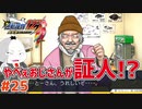 【#逆転裁判 #25】ボケたおじさんの矛盾を突け!!(逆転裁判123 成歩堂セレクション 実況プレイ)【 #ムービン #VTuber 】