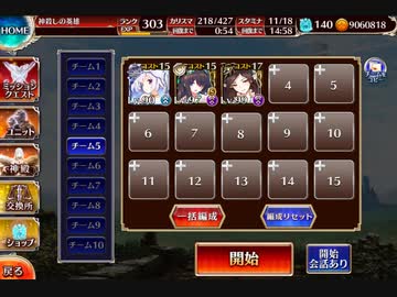 英傑の塔　第8階層　144320pt