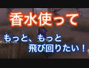 【第五人格 Identity V】香水使ってもっと、もっと飛びたい調香師
