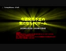 今週発売予定の気になるPCゲーム（2019/11/03～2019/11/09）