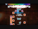 【Pump It Up XX】1949 D28　Ver.1.05.0修正版