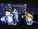 PSYCHO-P@SS3 【第一話：テミスの審判】