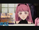 【FE風花雪月】女教師に転生したので改めてクロード君と結婚するファイアーエムブレム＃82