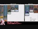 【MTGレガシー】スタイフルノートで都合の悪いことを揉み消す　4回目　???