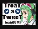 【Treat a tweet feat.GUMI】short.ver   /   OKAYANG