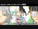【第26回】ミカとルーのゆっくりボードゲーム解説【ガブル-LEMONADE-】