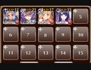 深海の総意【千年戦争アイギス ケラ王子+未覚醒イベユニ白以下】