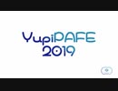 【YupiPAFE2019】ゆ×4 (Secret Phantasm)【MAD】