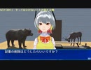SCP-309-J - やってはいけないことの最たる例