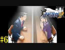 【第6話】逆転裁判2 初見実況【霧崎哲郎の依頼】