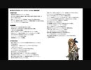 クロウのミストオーバー初見プレイ part24