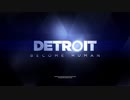 #1【Detroit: Become Human】アンドロイドと人間の行く末はまさにこの手に