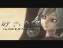 1655【MMD】砂の惑星【Tda式改変砂の惑星風ミク】
