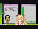 金剛いろはの死ぬ前の鹿目まどかのめっちゃうまいモノマネ