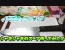 【ASMR】イケボのイケメンがシャキシャキのスープ作ってみた♪