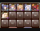【仮up】英傑の塔　第5階層【千年戦争アイギス ケラ王子+イベユニ】