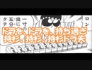ぎゅあんぶらー自己中心派（０００１）持杉ドラ夫　奇異奈疾平　Ex:Metaleaman