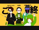【手描きMAD】魅惑ハイテンション