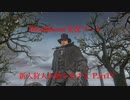 【Bloodborne】新人狩人が通りますよ【Part19】