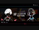【オリジナルMV】カミノコトバを歌ってみた【鳥人間.com×仁科にか】