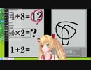 数字の8がまともに書けず発狂する金剛いろは(ロングver)