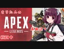 [Apex-LEGENDS-]きりたんの未確認で戦闘中[VOICEROID実況]