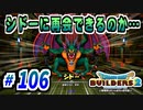 【防具縛り】ビルダーなんだから防具なんていらねぇ！ part106