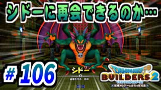 【防具縛り】ビルダーなんだから防具なんていらねぇ！ part106