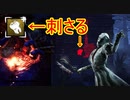 [Dead by Daylight]ナーフに対抗した5つ目のパークはナースコール[ナースその8]