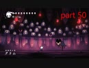 【攻略ガン見実況】 Hollow Knight  part50【飲酒注意】