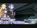 【Space Engineers】ゆかまきエンジニア発展記#10