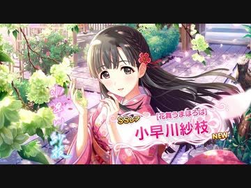 【デレステ】シンデレラフェスガシャ(ガチャ)回しました201910