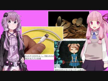 茜ちゃんが産経にあった謎の広告に突っ込む動画