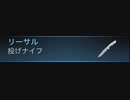 【CoD:MW】大統領が投げナイフを最前線で実況 Part3