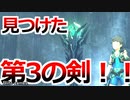 提督まさかのゼノブレイド2実況プレイ#48【初見プレイ】