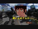 迫真バトオペ部　機体が古すぎる。　MS-05S(GS)