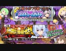政剣マニフェスティア 政霊よ、自律せよ！ N＆N+ 上級＆まつり級☆２