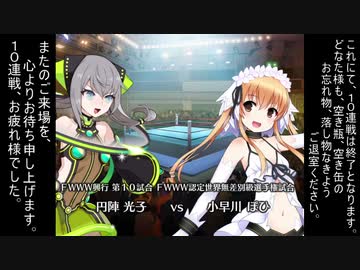 10連戦「RISING BATTLE ROAD」 ED