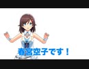 #01 春宮空子 Vtuber始めます!(｡☌ᴗ☌｡)