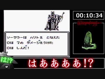 ウィザードリィ外伝２RTA　００：３４：４０【転生】　前編