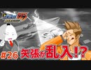 【#逆転裁判 #26】駆け付けた救世主は矢張！？(逆転裁判123 成歩堂セレクション 実況プレイ)【 #ムービン #VTuber 】