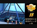 メタルマックス4月光のディーヴァ#18 転送装置編